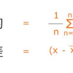 数量データ 偏差値 公式