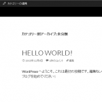 WordPressプラグイン