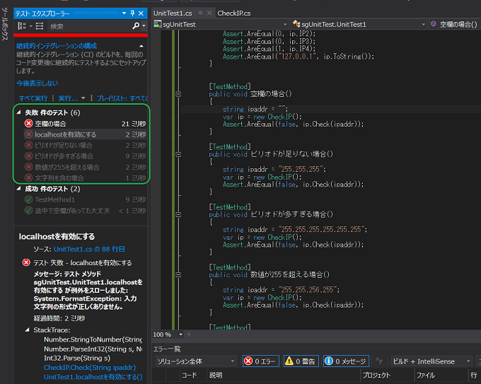 visual_studio_unittest_20161103_2