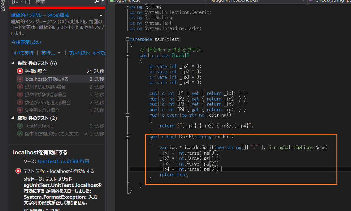 visual_studio_unittest_20161103_3