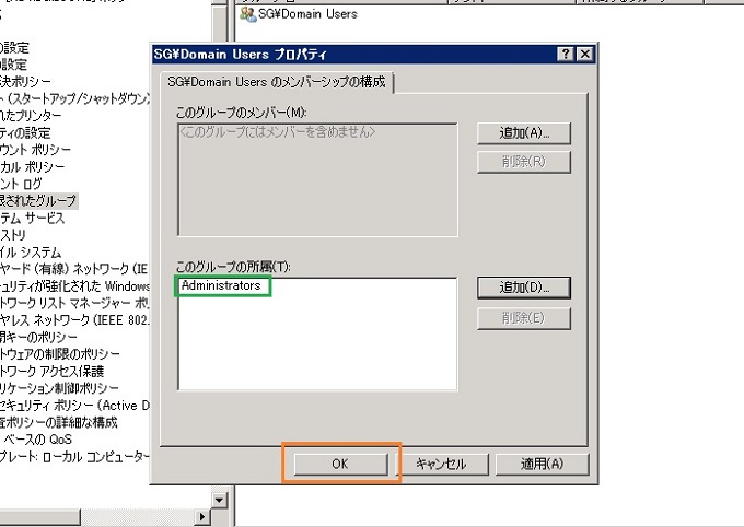 domain_user_get_local_pc_adminpower_11