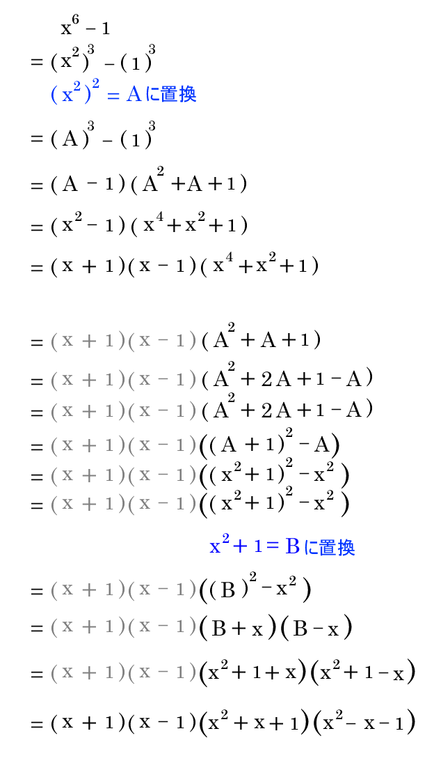 優技録				因数分解+置換