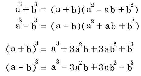 3乗の因数分解 優技録