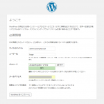 WordPress 管理画面と公開ドメインの分離