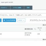 goofysでAWS S3をマウント