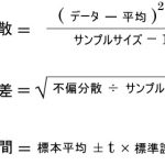 平均差の信頼区間とt検定[NOINDEX]