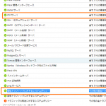 Plesk Onyx FTPを利用する FW対応