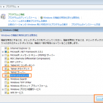 Windows Telnet, TFTP機能を有効化