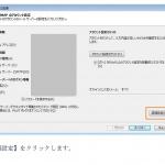 Outlook メールが削除出来ない不具合の対応