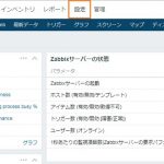 Zabbix3系 Load Averageを監視するテンプレートの追加