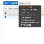 AWS EBS ルートボリュームの拡張