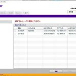 NETGEAR スイッチGUI ミラーリング設定