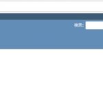 Redmine4.0.3インストール CentOS7