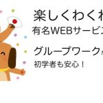 わくわくデータベース設計ナイト@秋葉原 2月29日(土曜) 16時30分〜19時 （初学者・駆け出しエンジニア大歓迎）