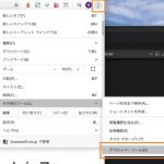 Chrome ページ単位のキャッシュクリア