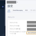 Firebase Cloud Functions new Date() 日付がずれる Asia/Tokyoに設定