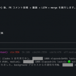 claude code Status Lineにプログレスバーを追加